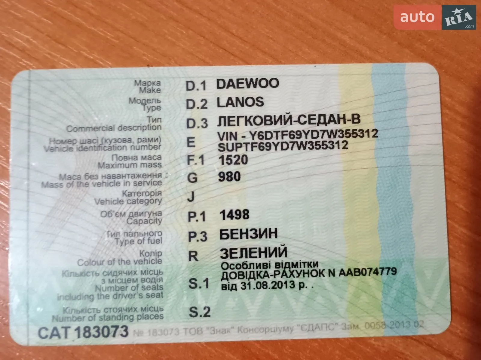 Daewoo Lanos, 2007