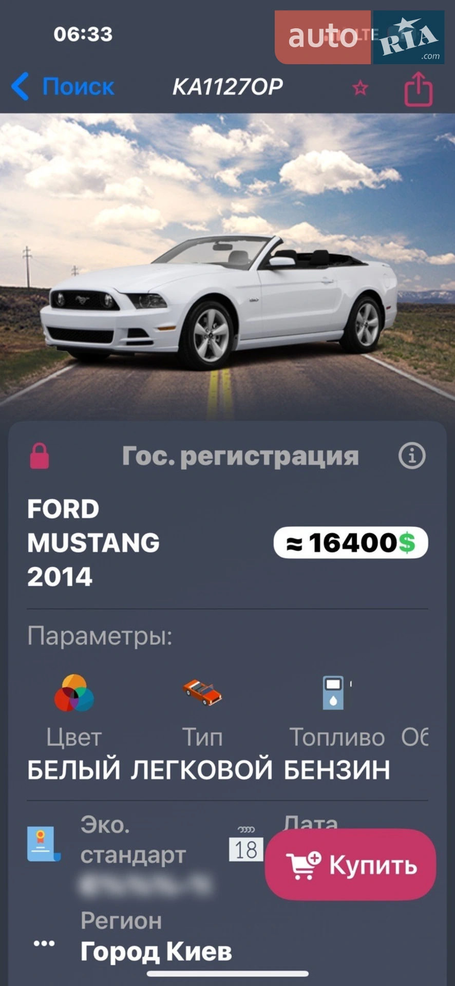 Ford Mustang, 2014