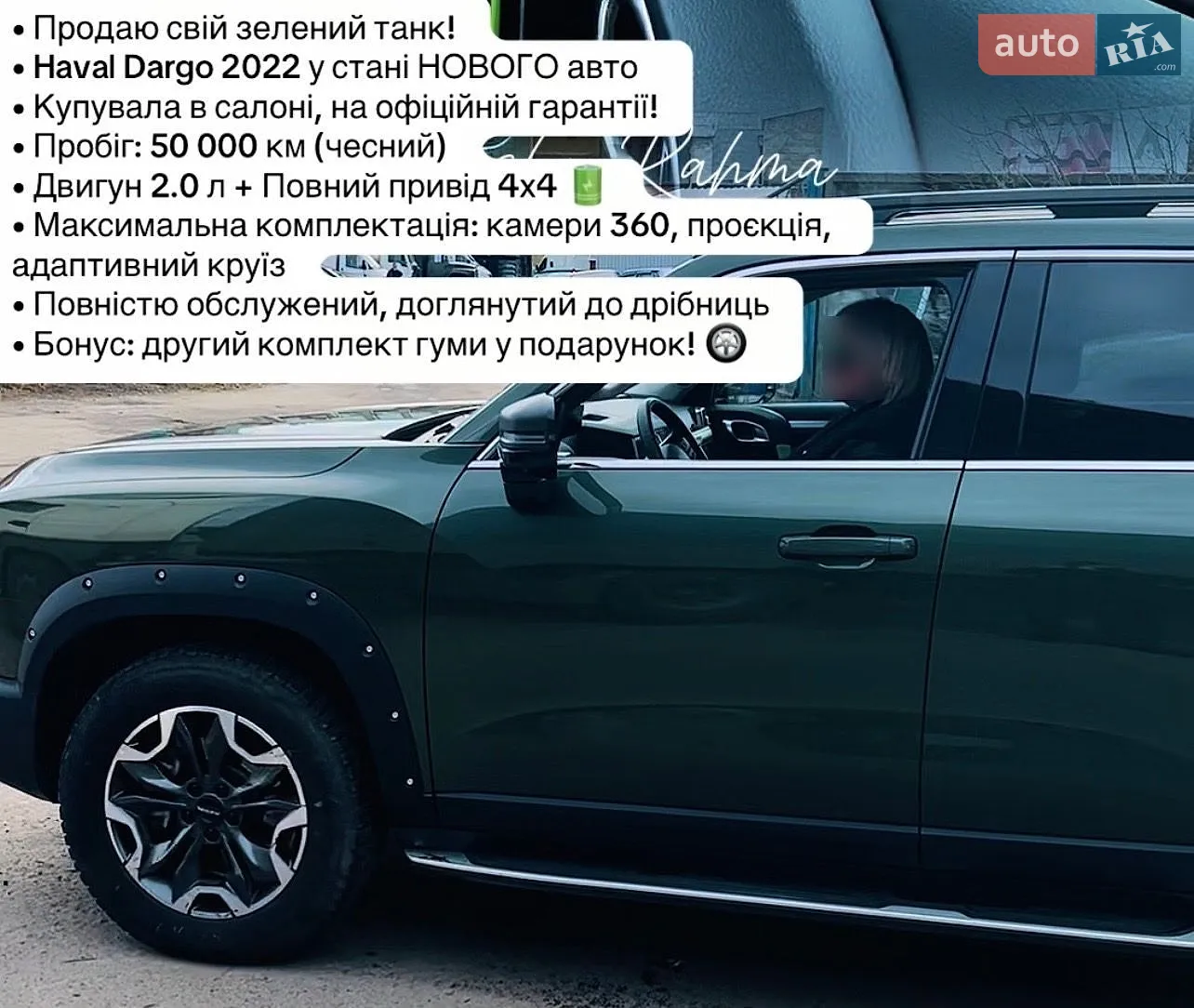 Haval Dargo, 2022