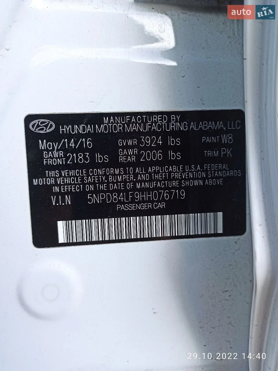 Hyundai Elantra, 2016