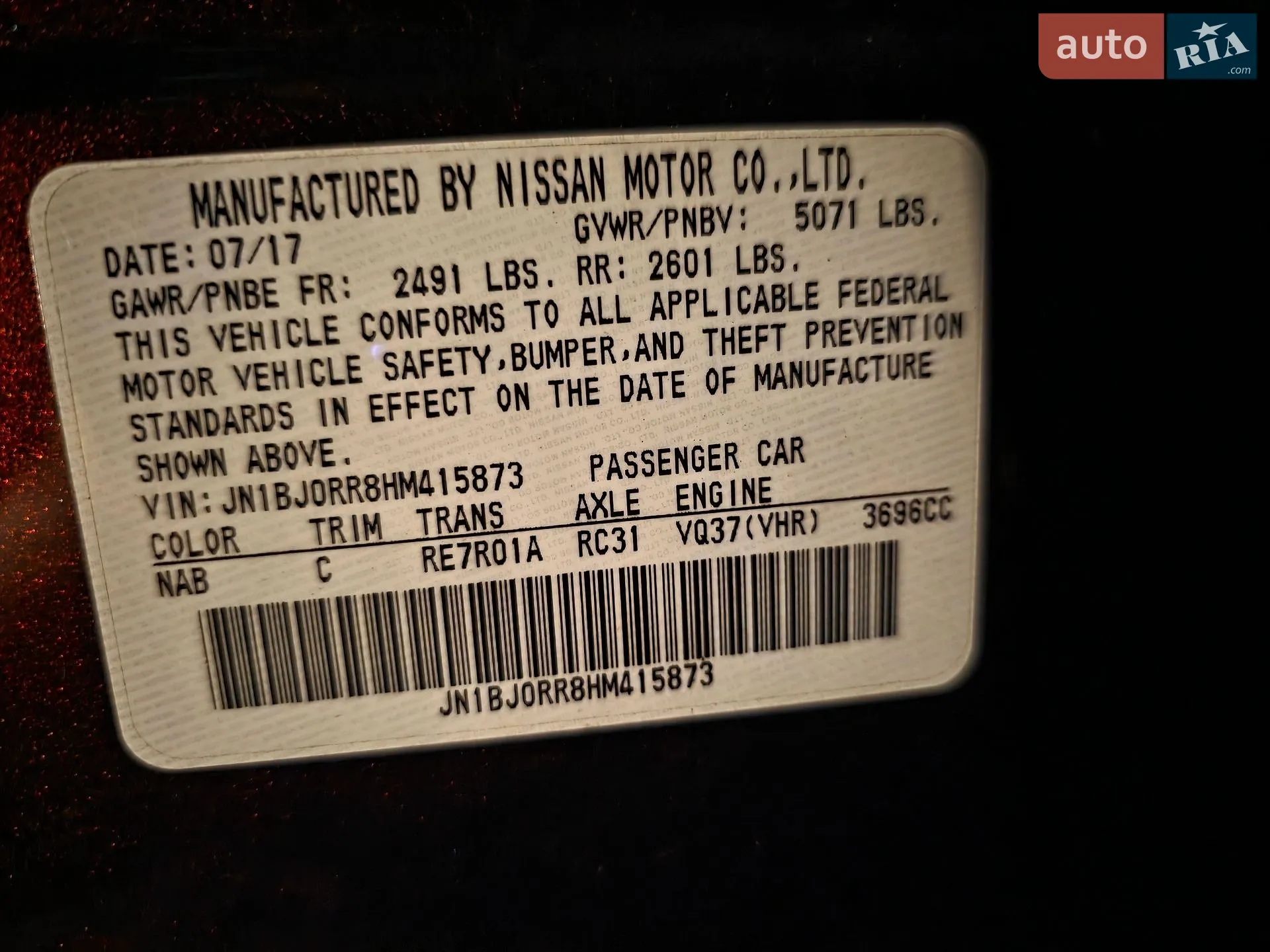 Infiniti QX50, 2017