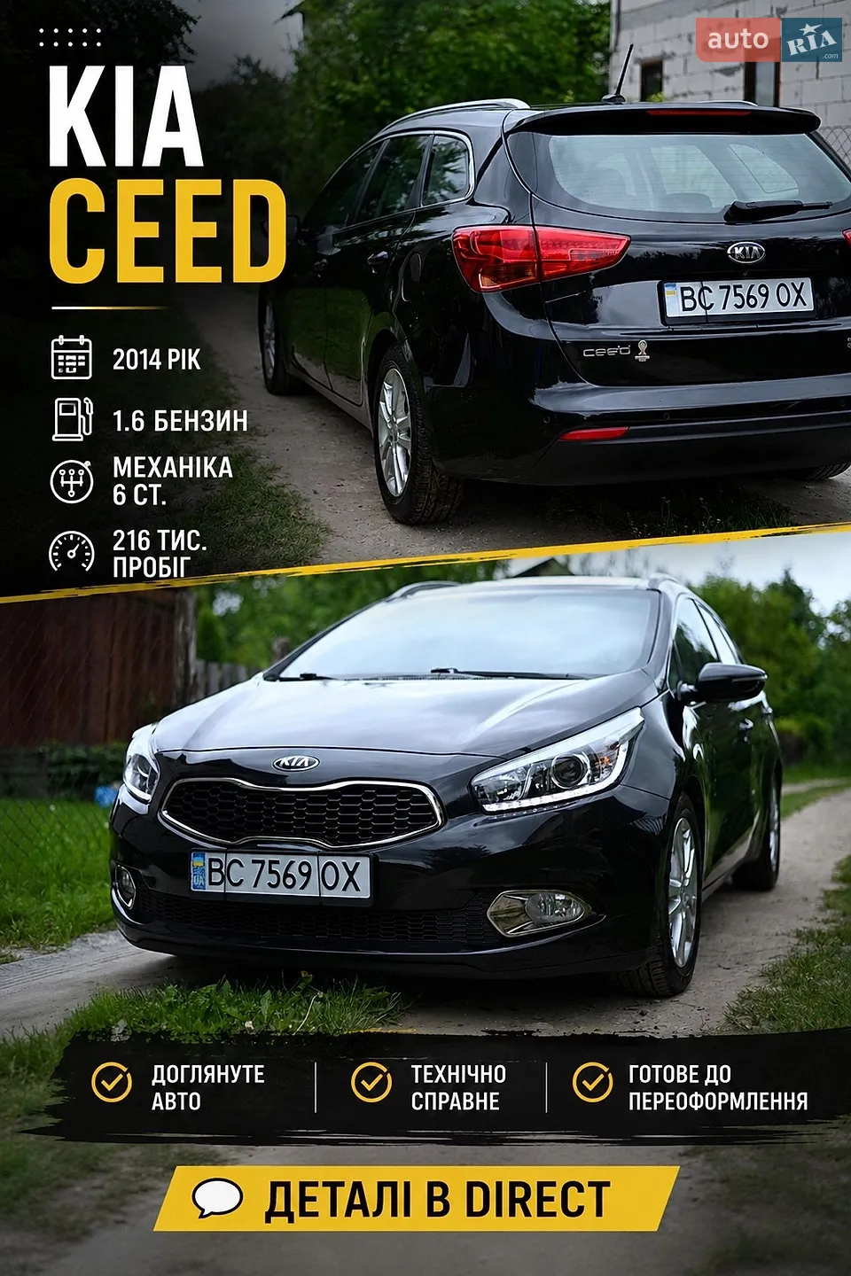 Kia Ceed 2014 — 1
