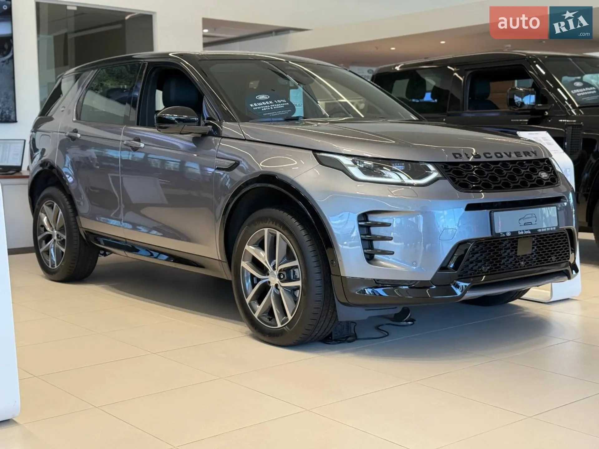 Land Rover Discovery Sport, 2025