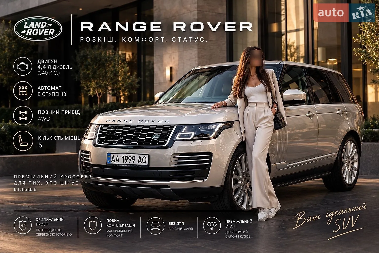 Land Rover Range Rover, 2018