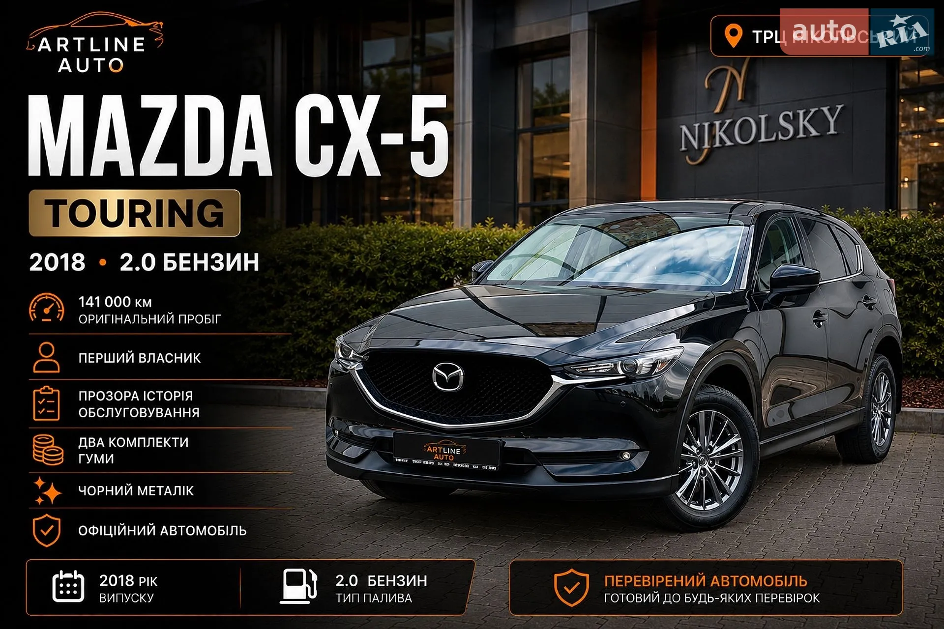 Mazda CX-5, 2018