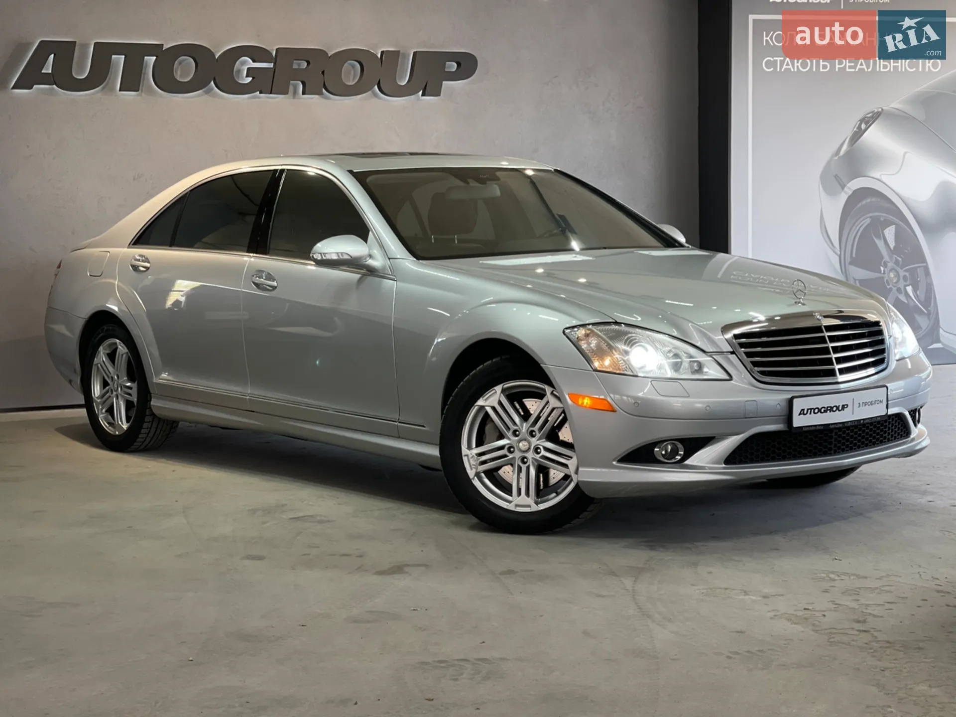 Mercedes-Benz S-Class, 2008