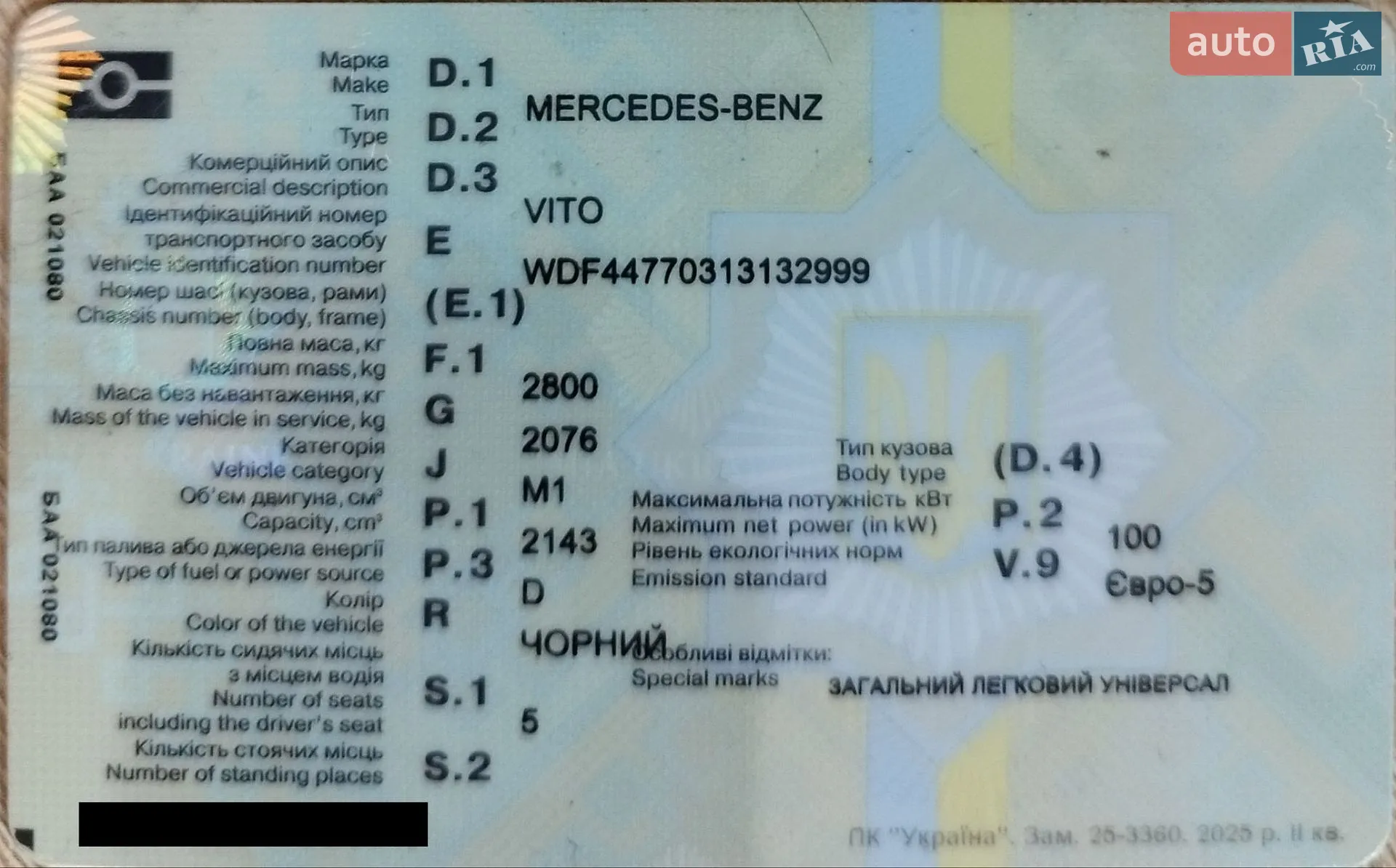 Mercedes-Benz Vito, 2016