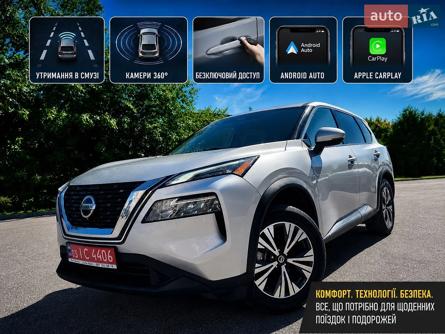 Nissan Rogue, 2021