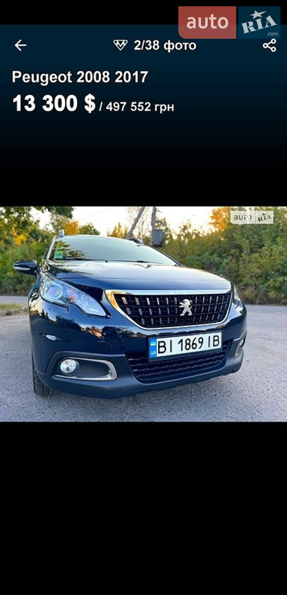 Peugeot 2008, 2017