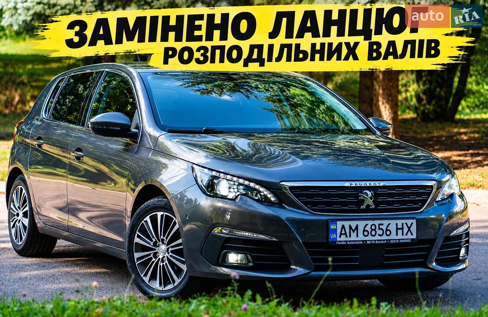 Peugeot 308, 2021
