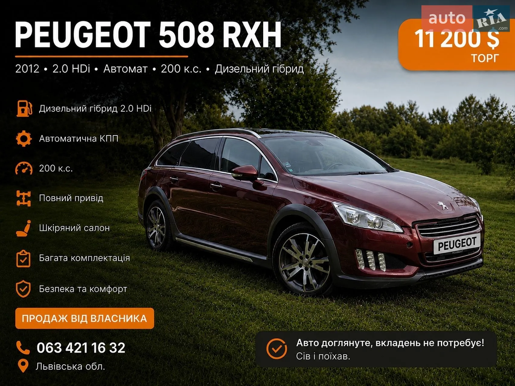 Peugeot 508 RXH, 2012