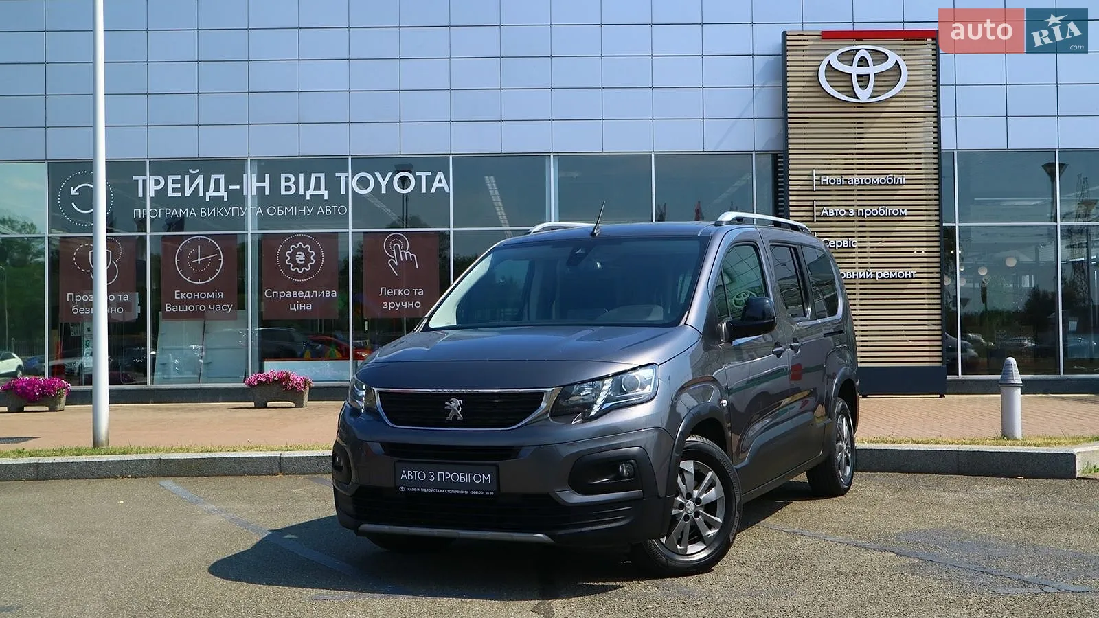 Peugeot Rifter, 2021
