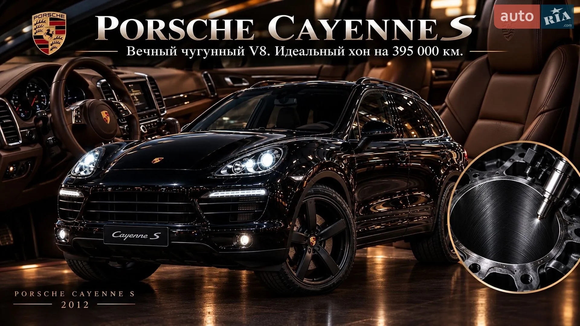 Porsche Cayenne, 2012