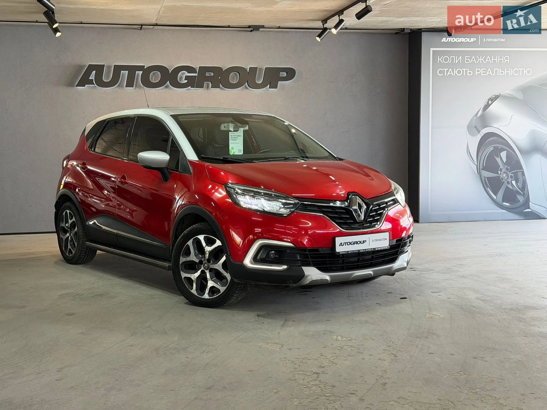 Renault Captur, 2017
