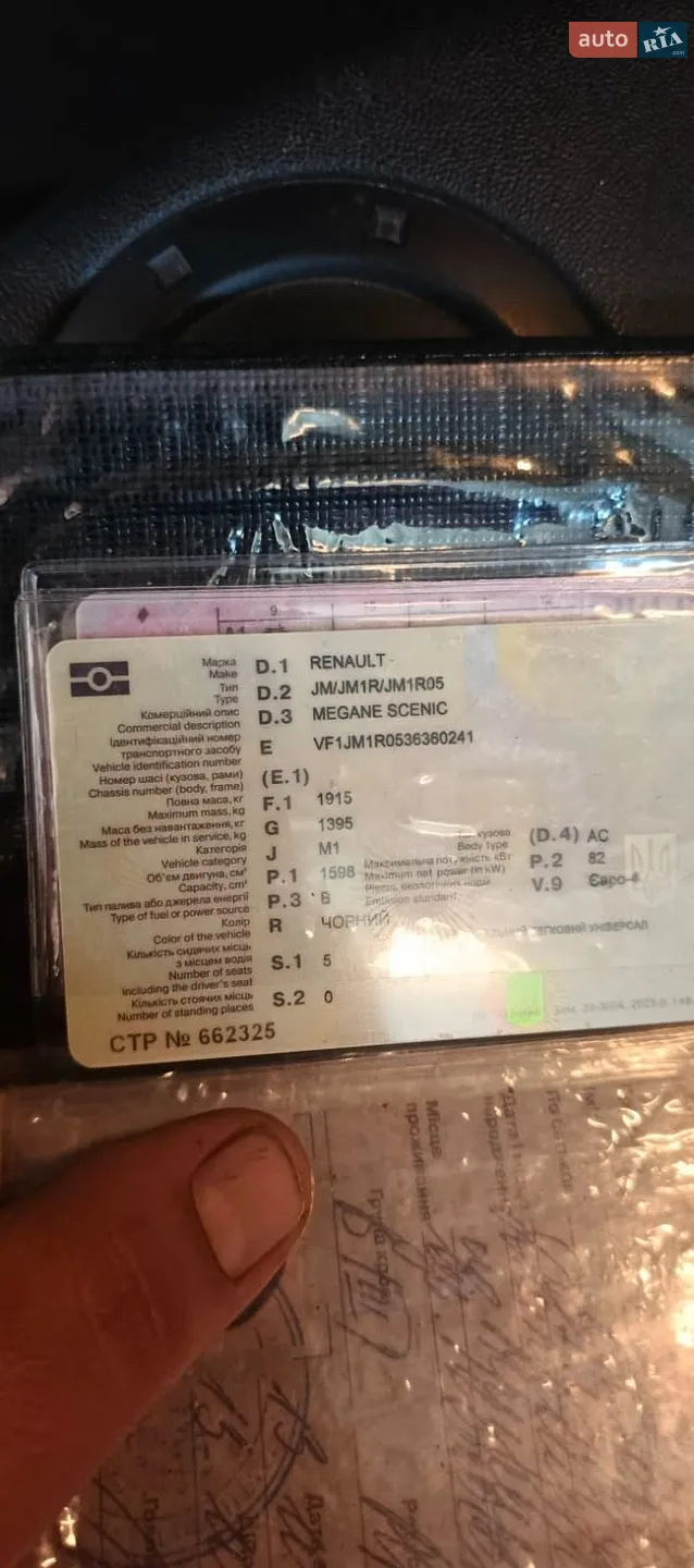 Renault Scenic, 2006