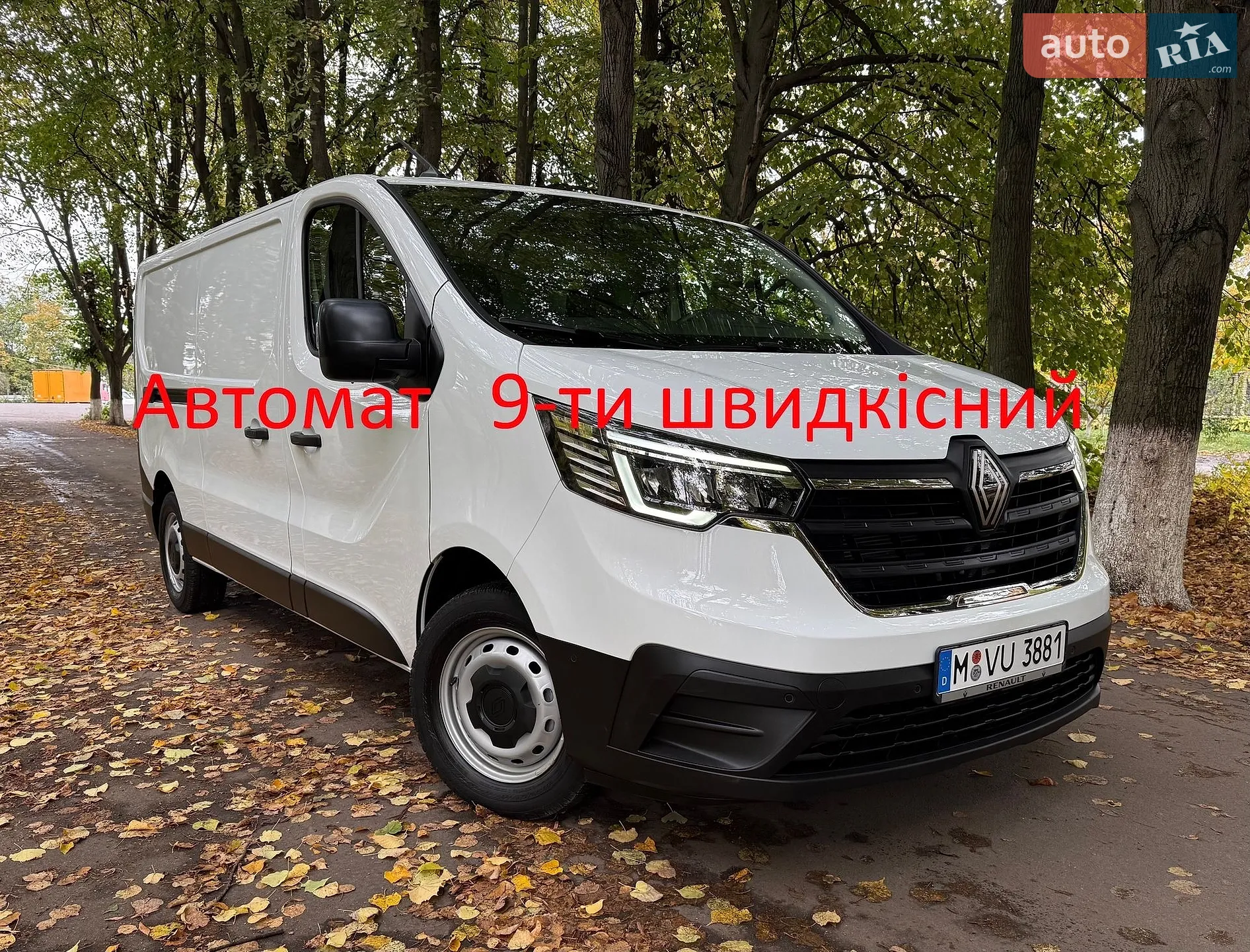 Renault Trafic, 2026