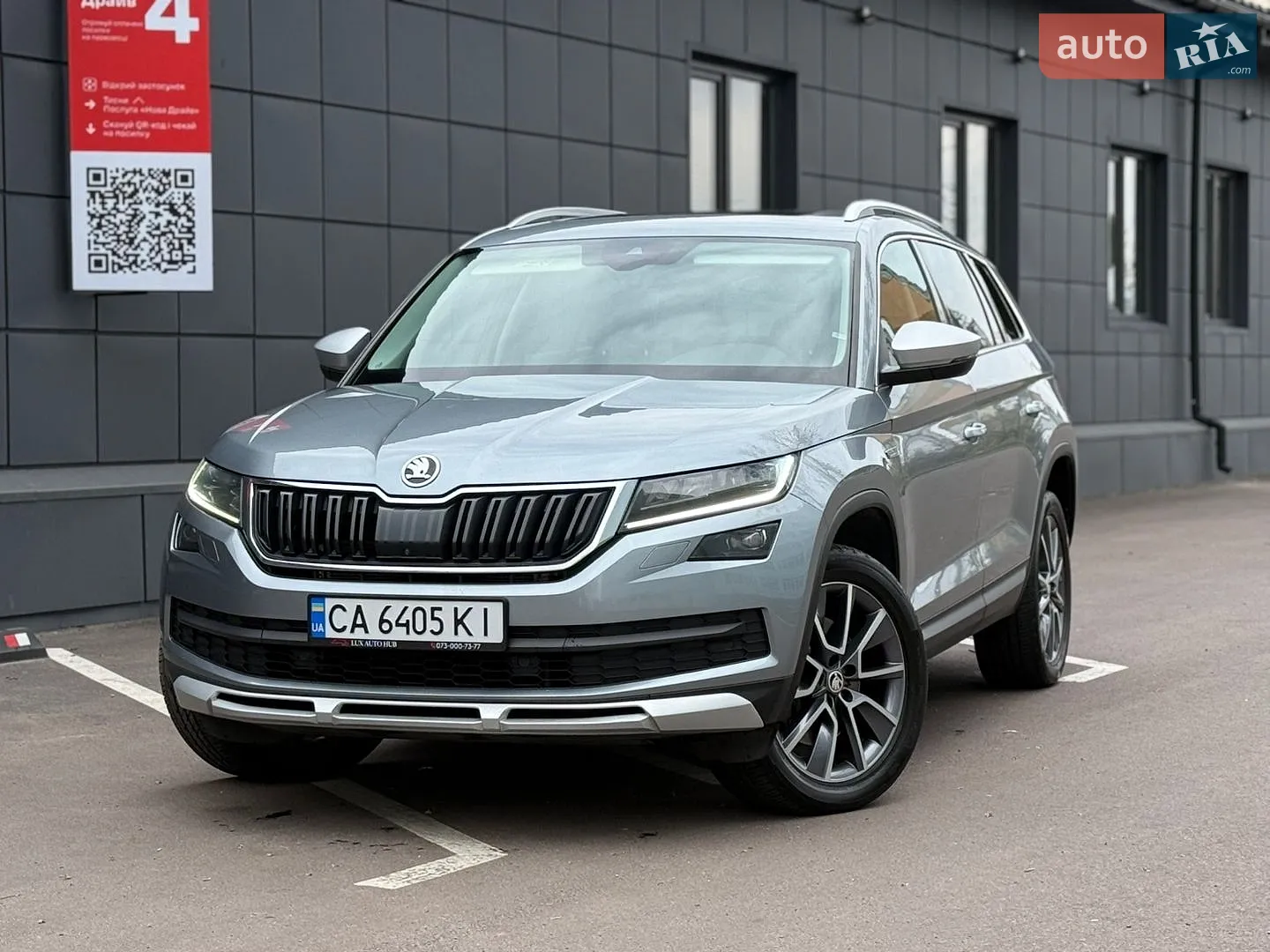 Skoda Kodiaq, 2020