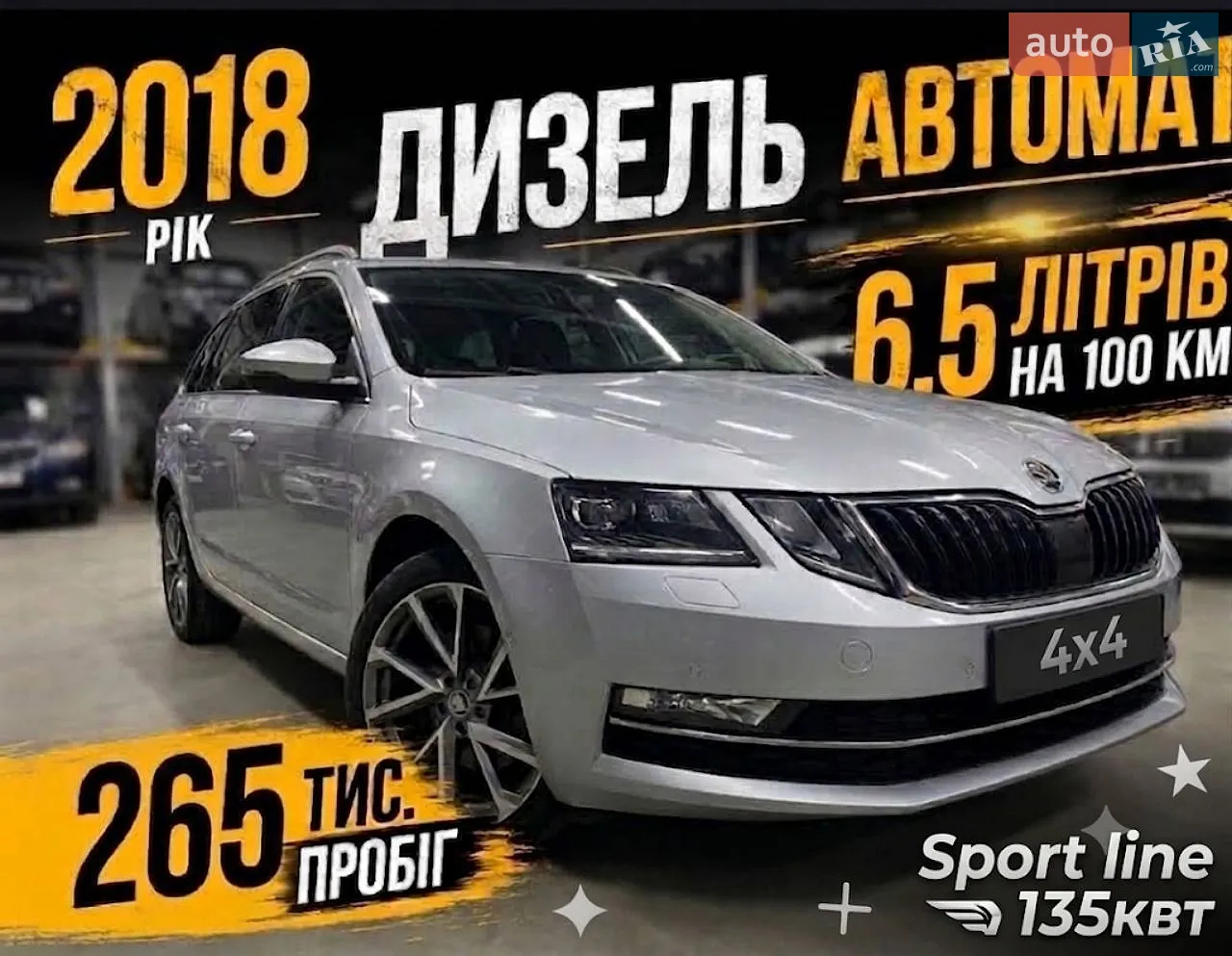 Skoda Octavia, 2018