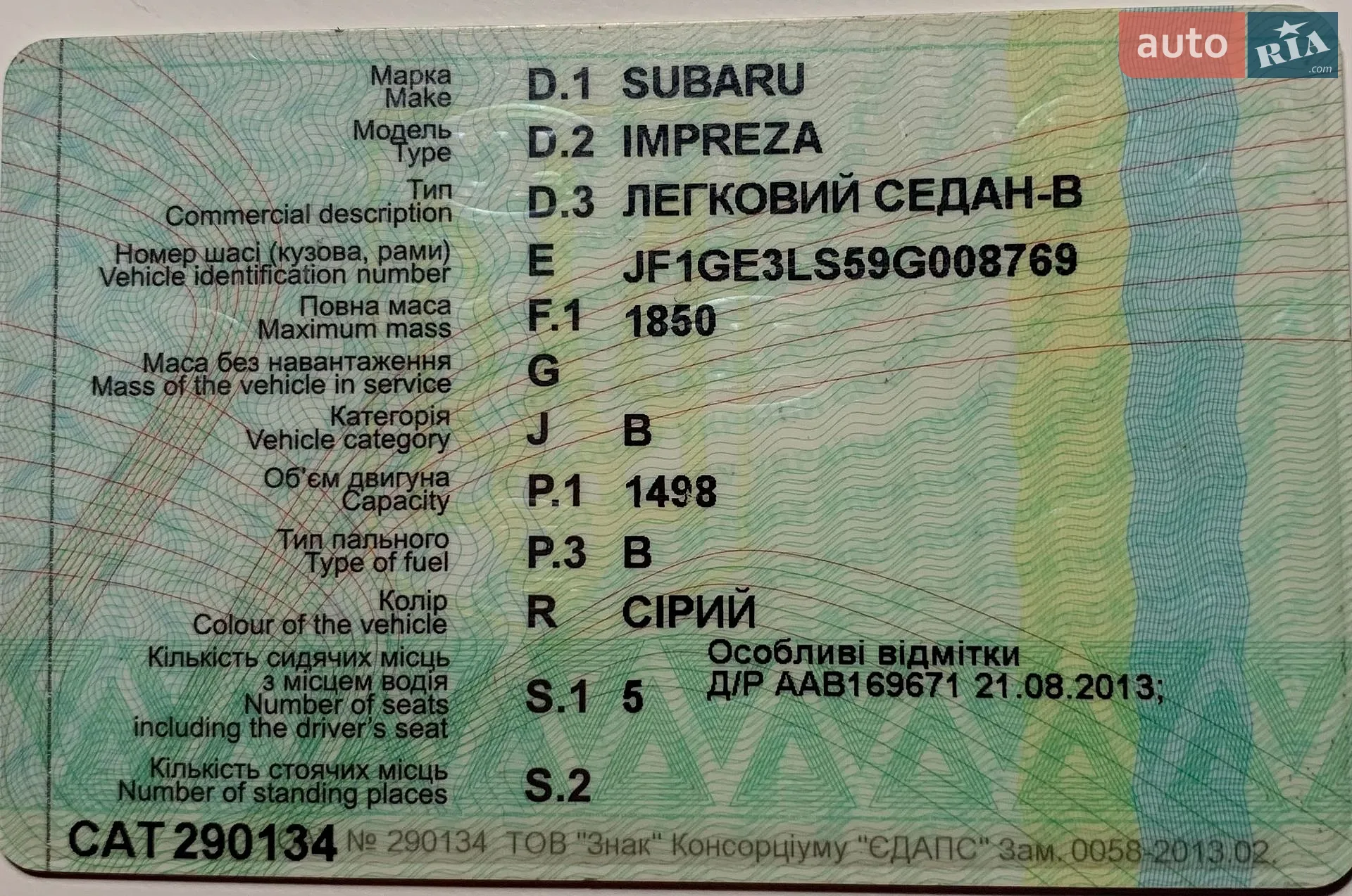 Subaru Impreza, 2008