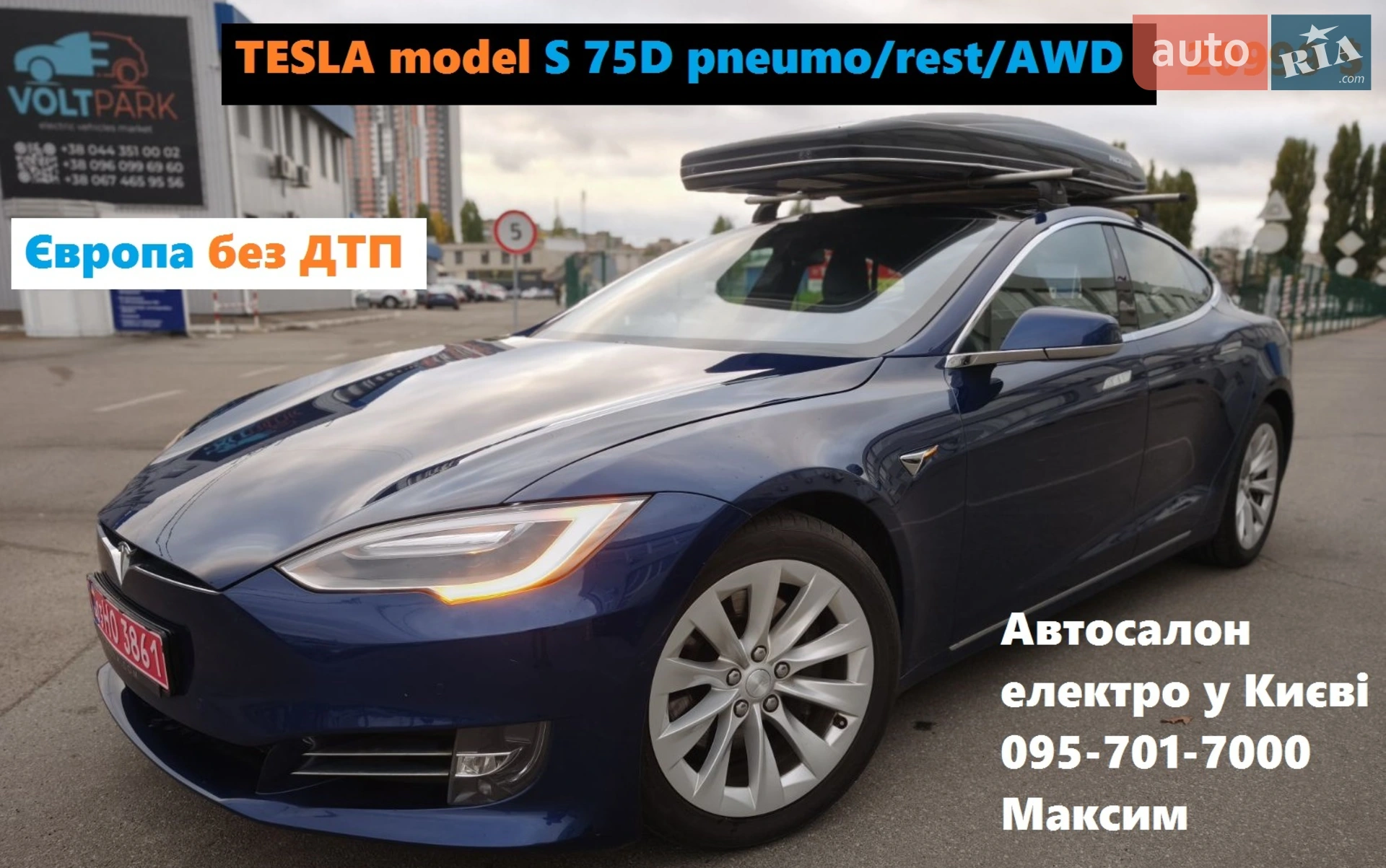 Tesla Model S, 2017