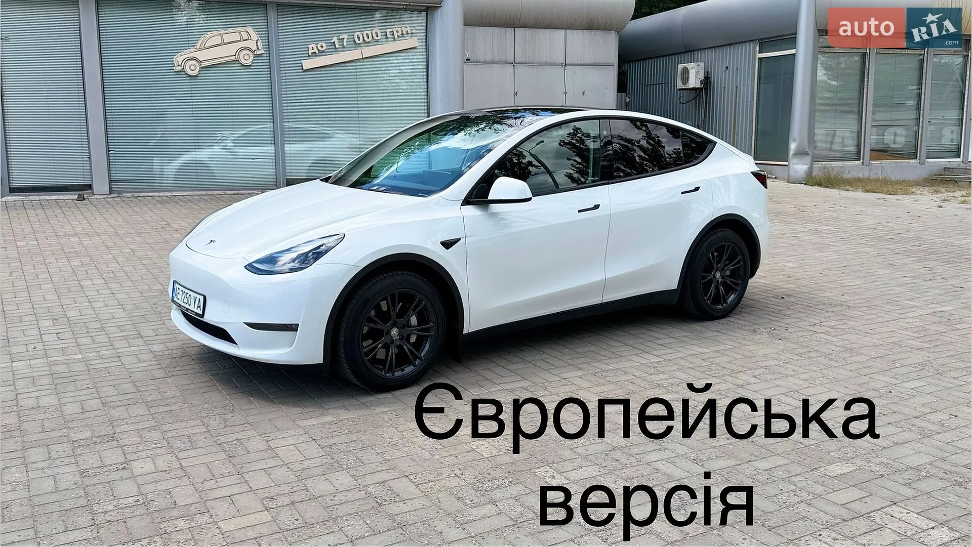 Tesla Model Y, 2023