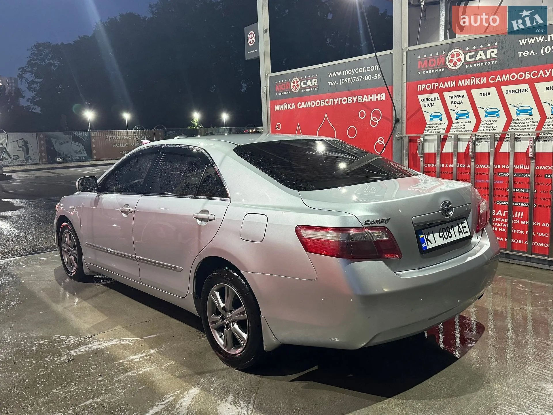 Toyota Camry, 2008