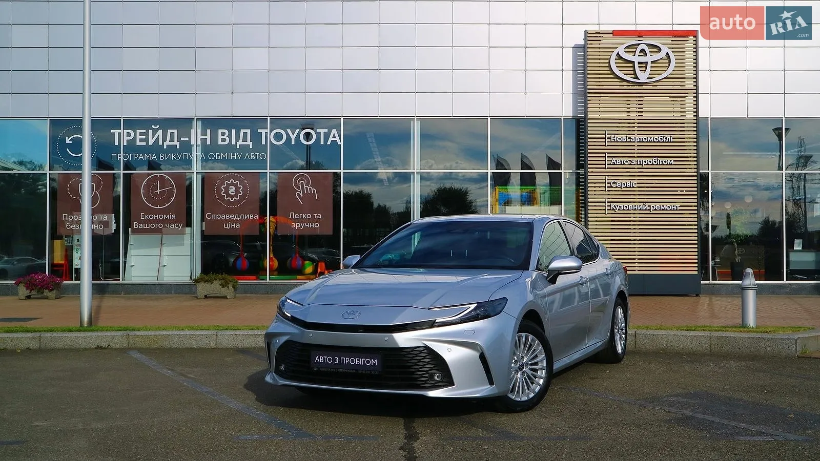 Toyota Camry, 2025