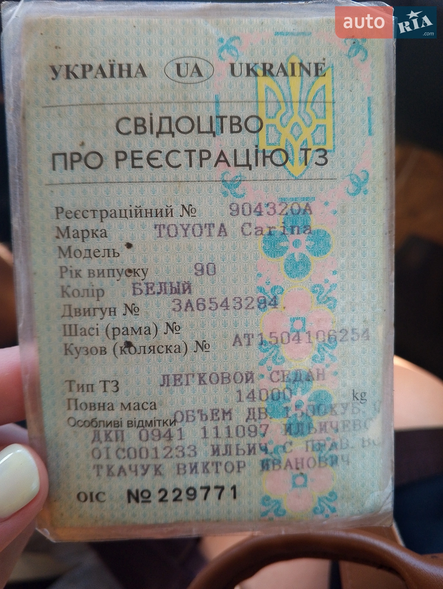 Toyota Carina, 1990