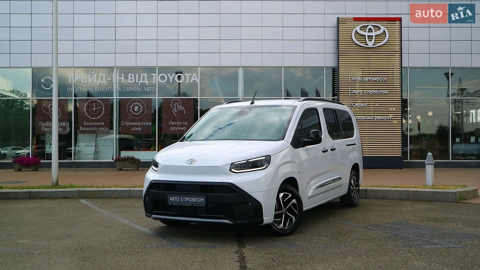 Toyota Proace City Verso, 2025