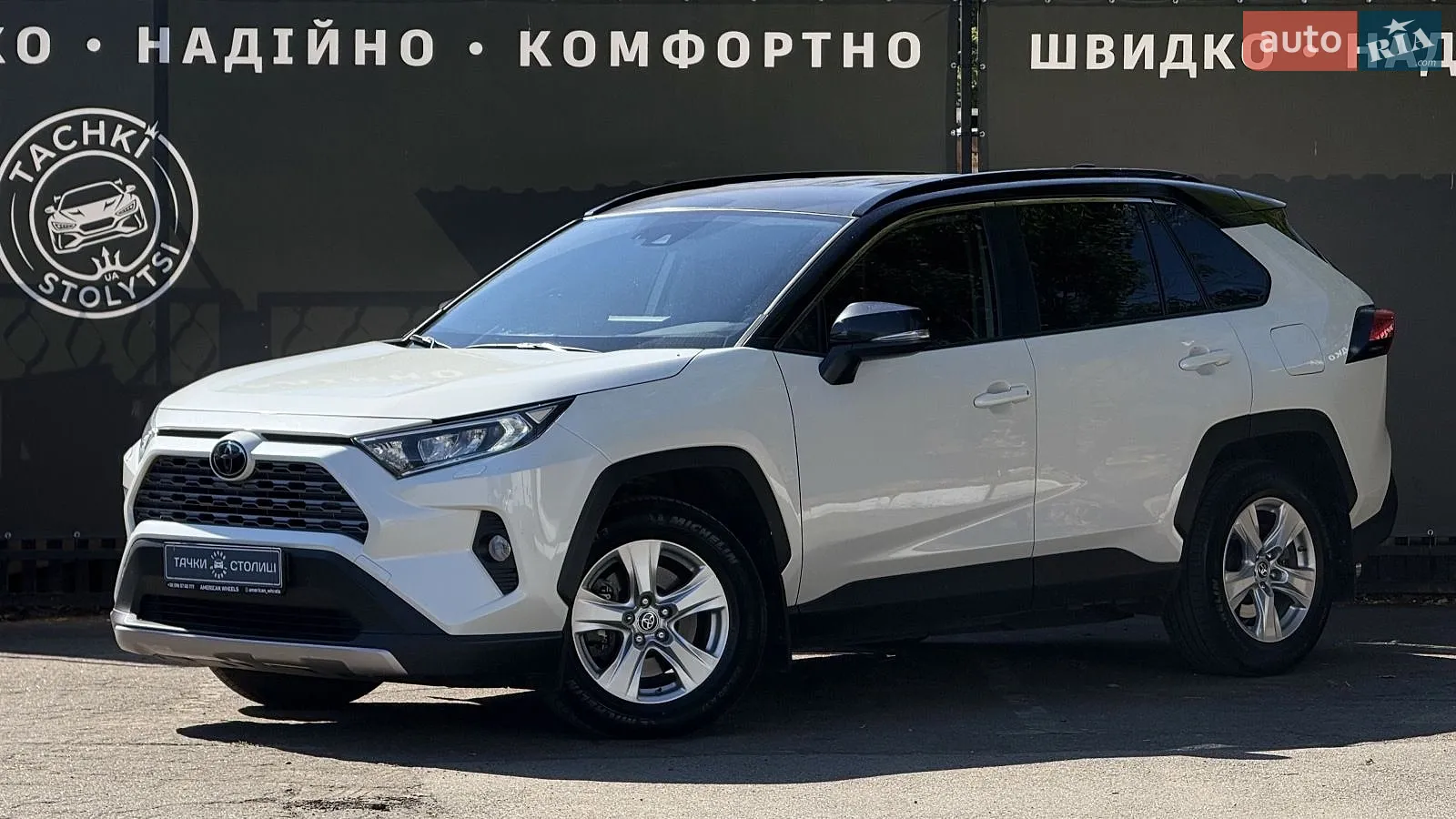 Toyota RAV4, 2020