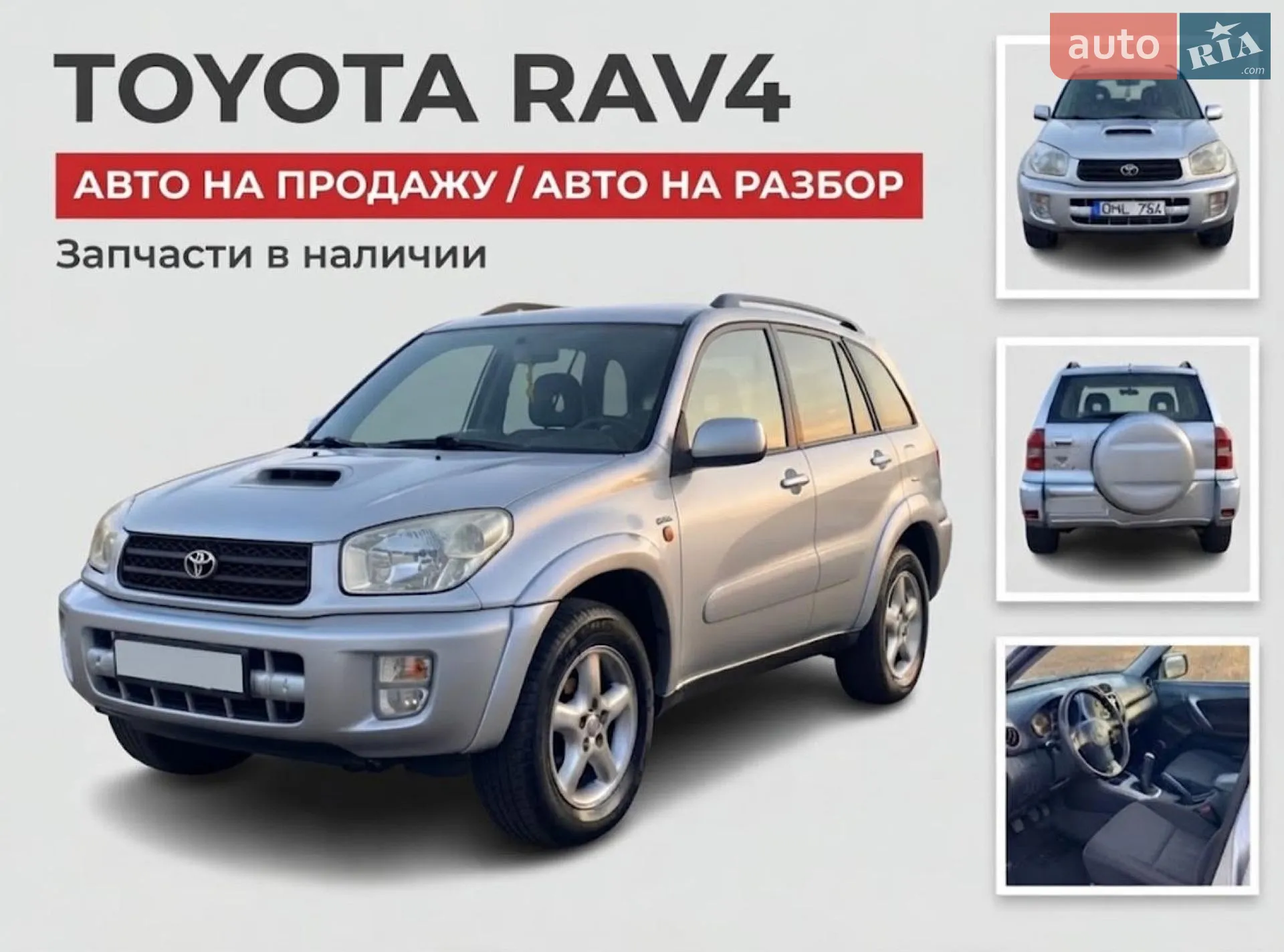Toyota RAV4, 2005