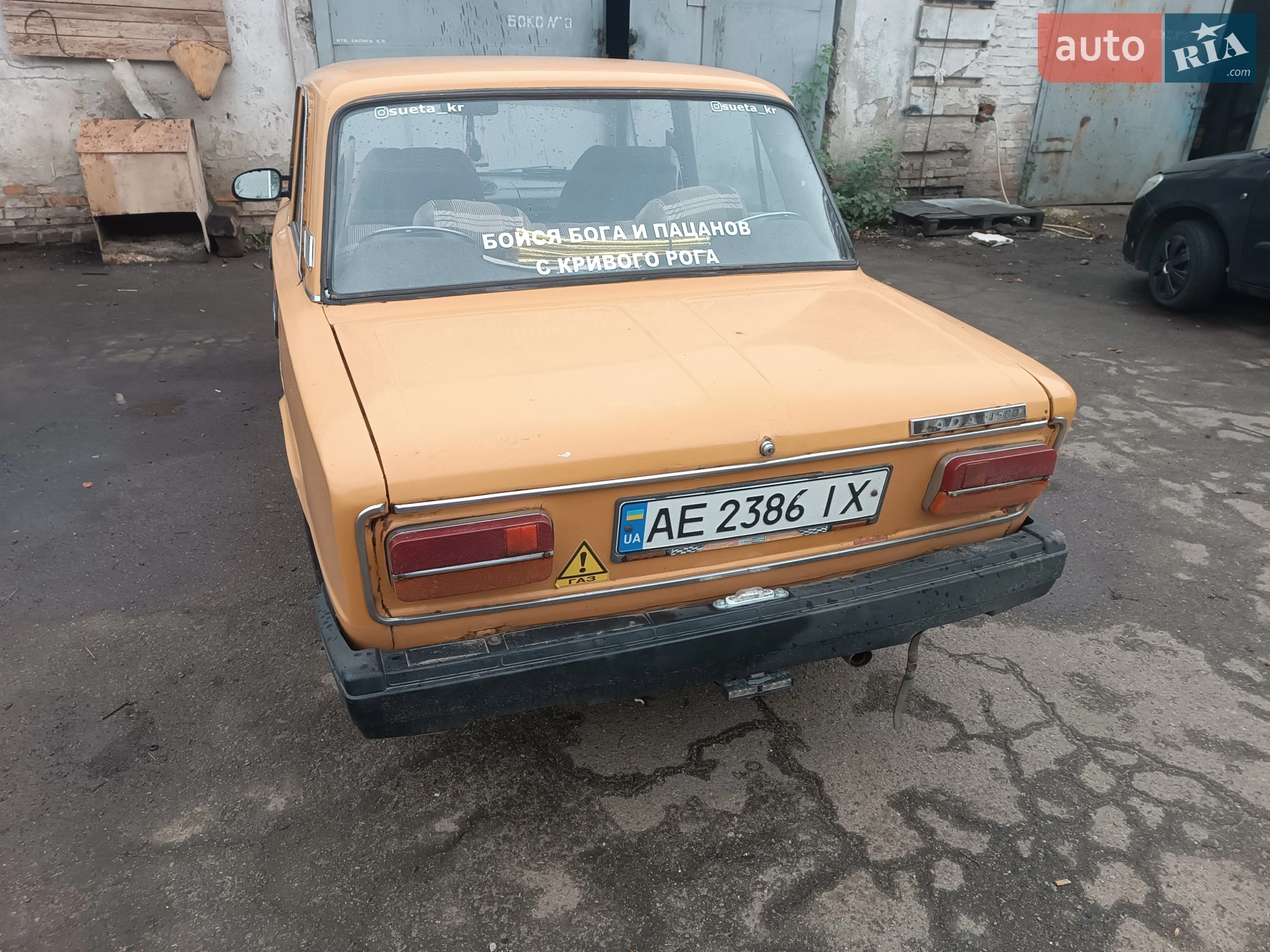 ВАЗ / Lada 2103, 1975