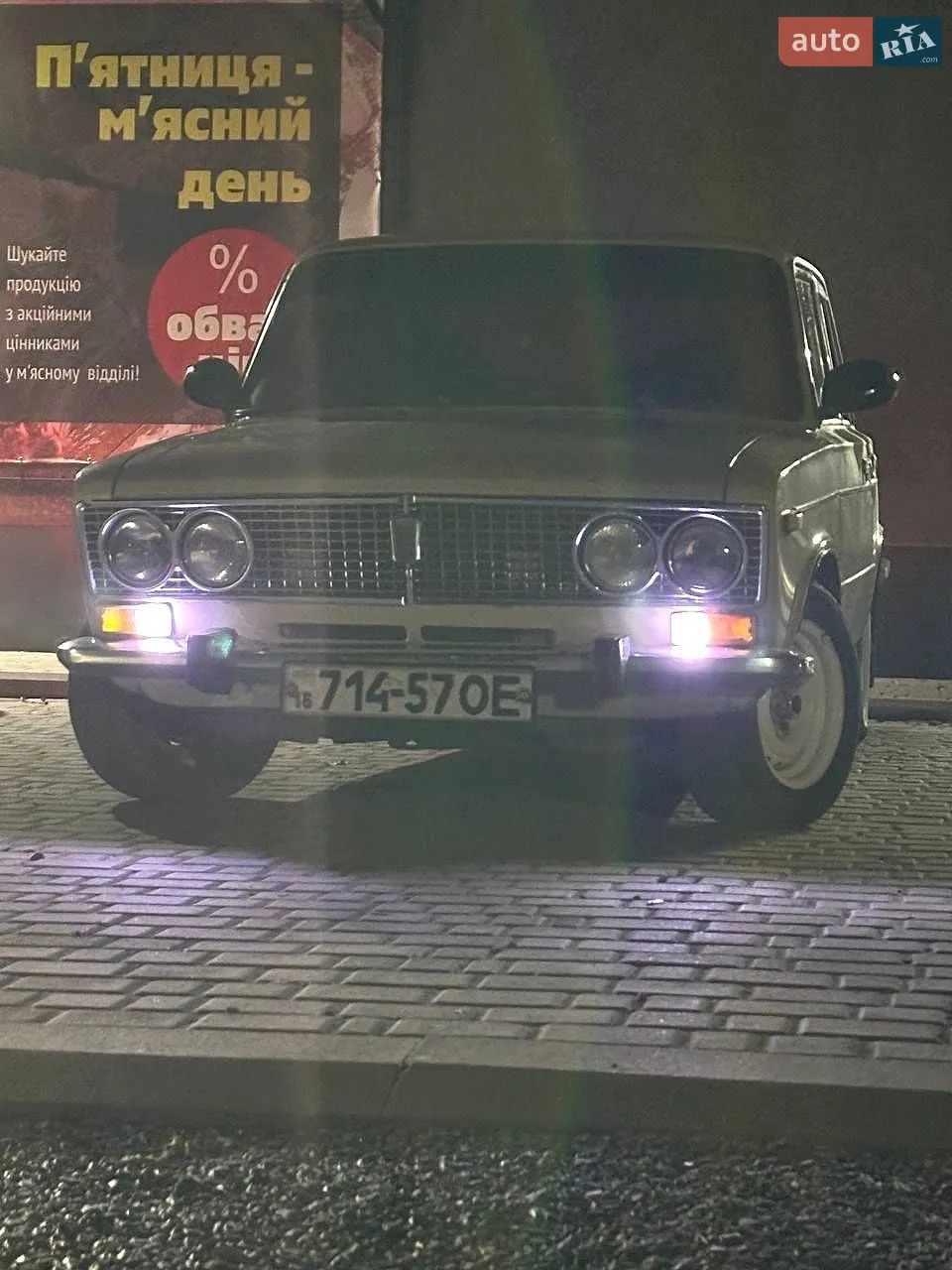 ВАЗ / Lada 2103, 1982