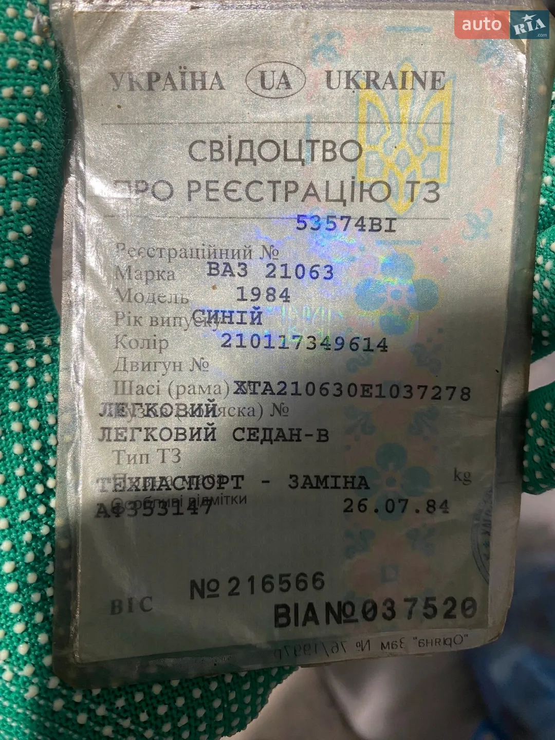 ВАЗ / Lada 2106, 1984
