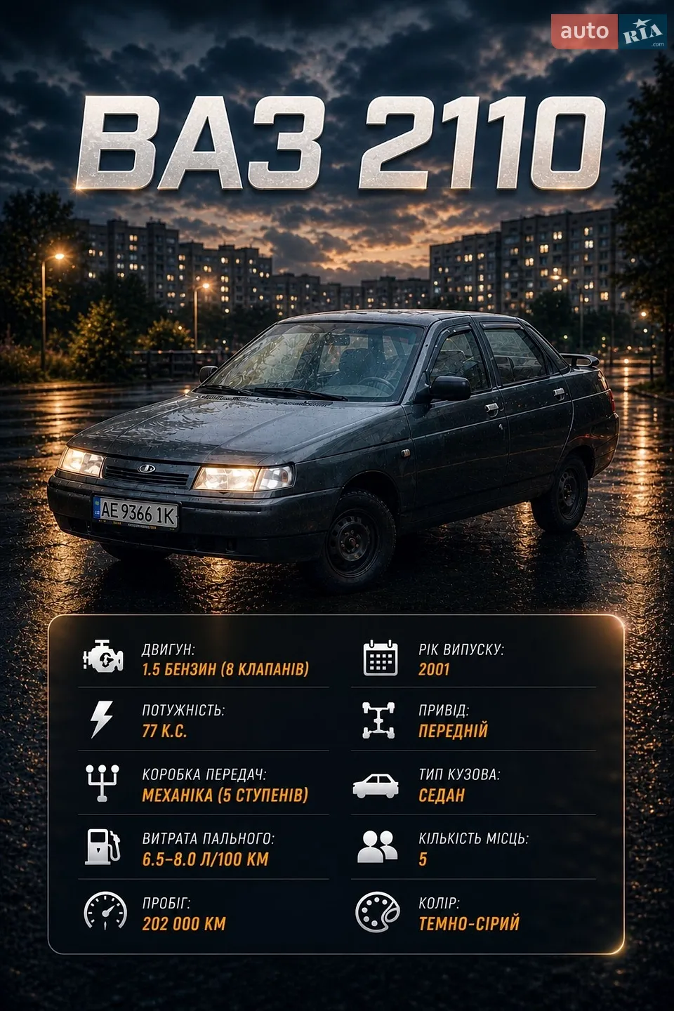 ВАЗ / Lada 2110, 2001