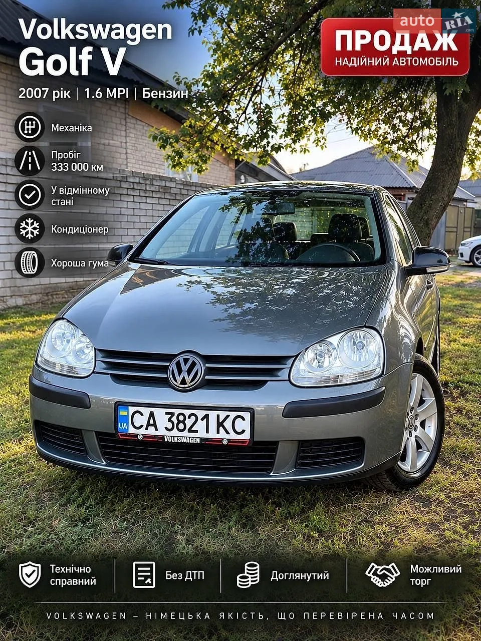 Volkswagen Golf, 2007