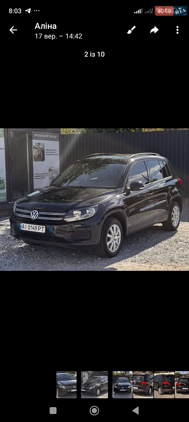 Volkswagen Tiguan, 2016