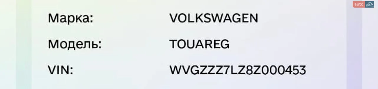 Volkswagen Touareg, 2007