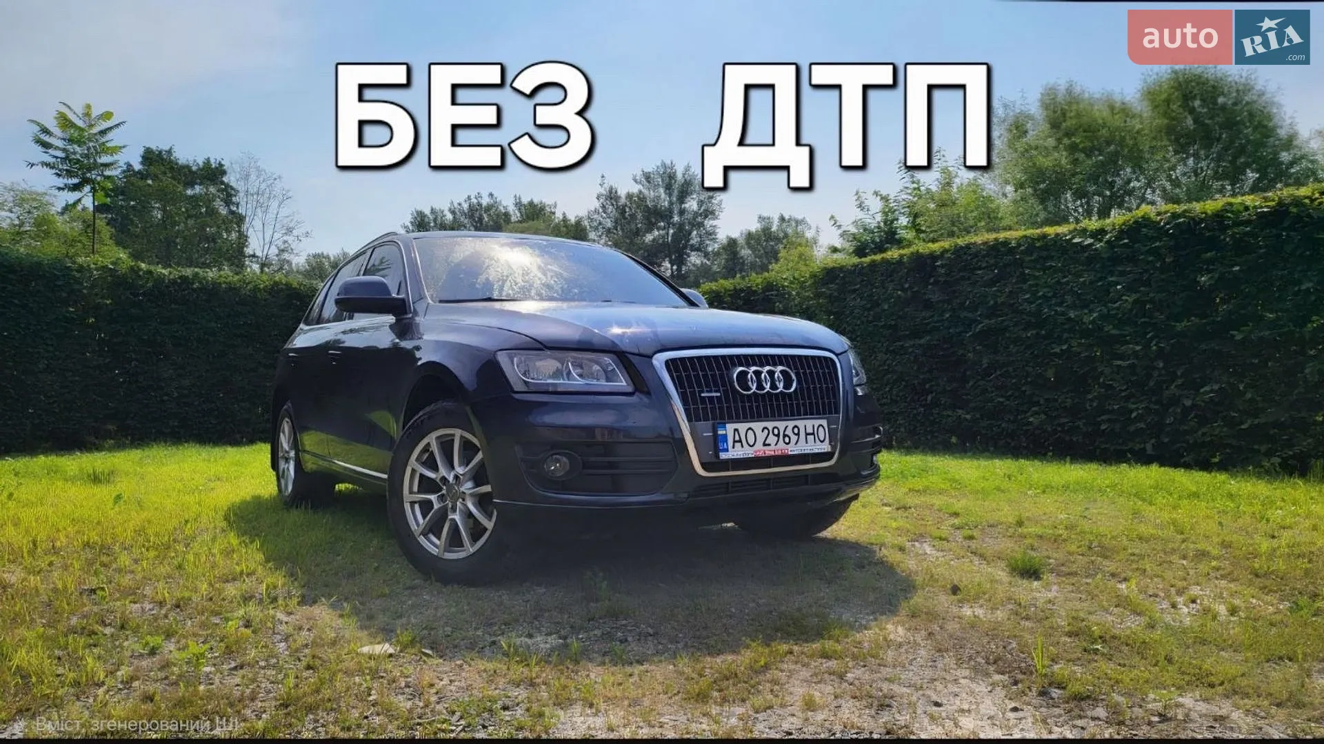 Audi Q5, 2012