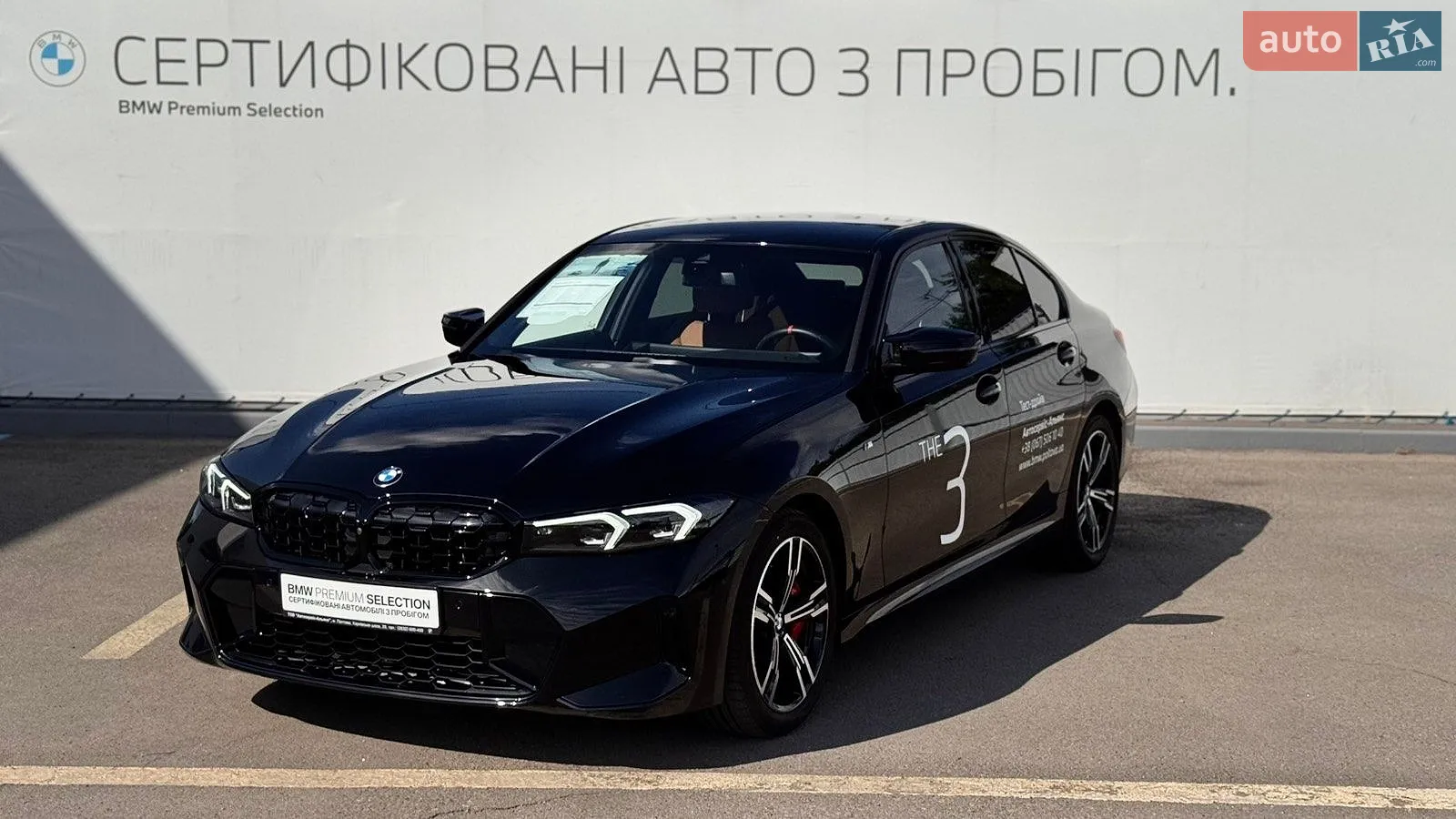 BMW 3 Series, 2025