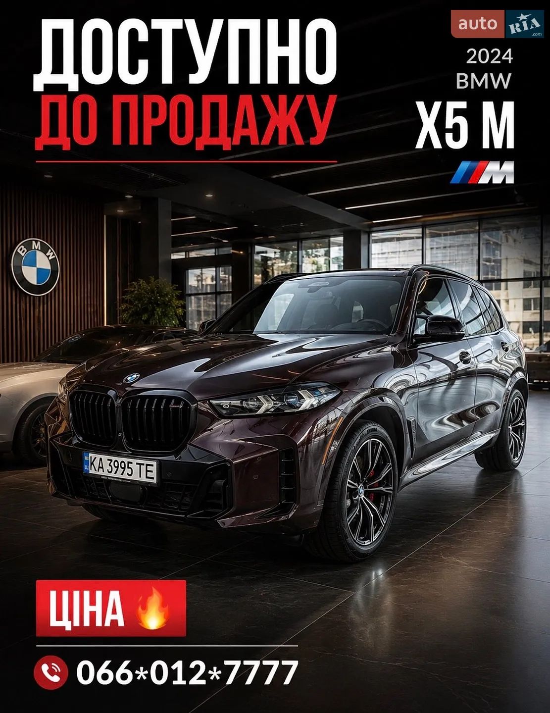 BMW X5, 2024