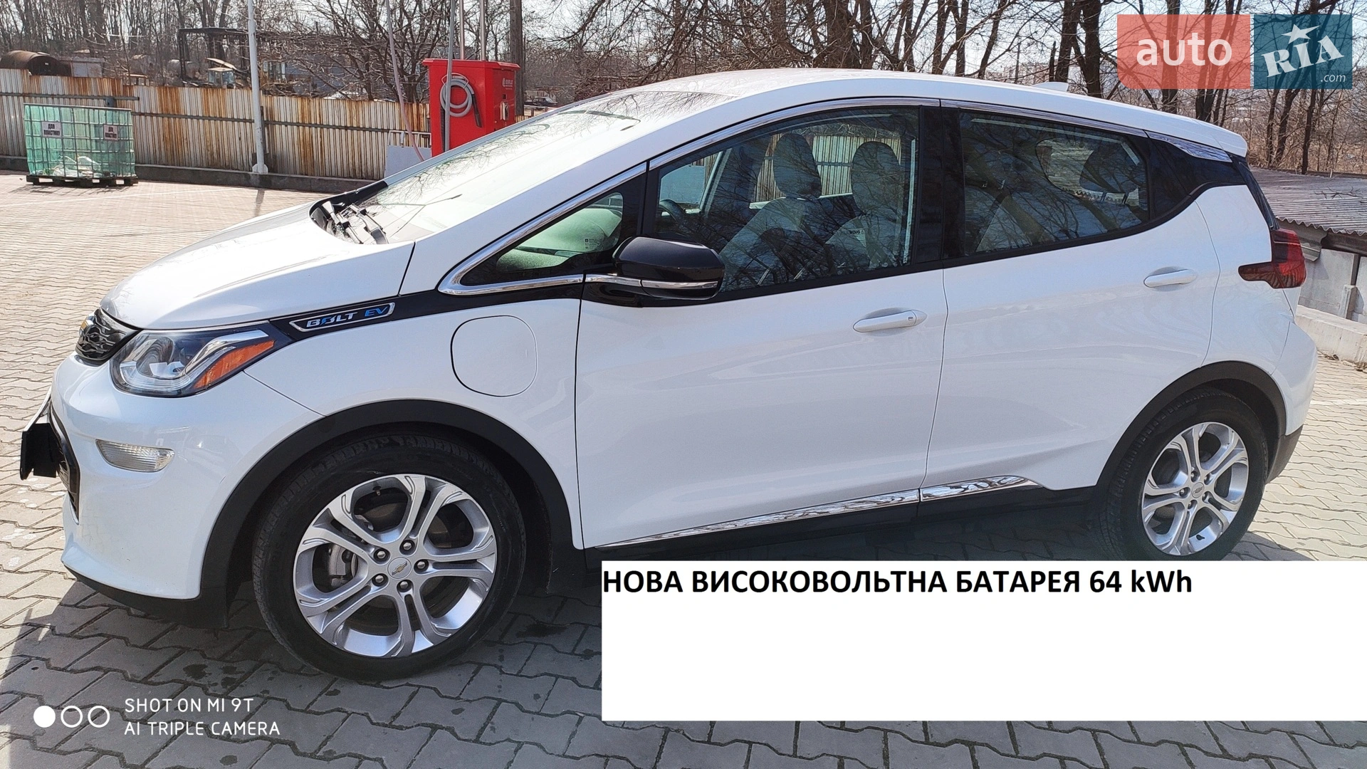 Chevrolet Bolt EV, 2021