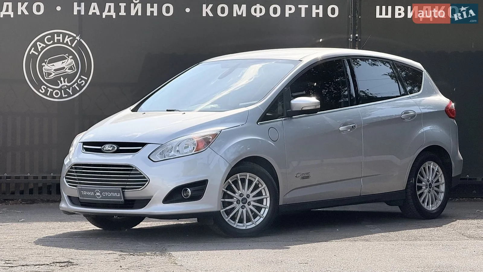 Ford C-Max, 2015