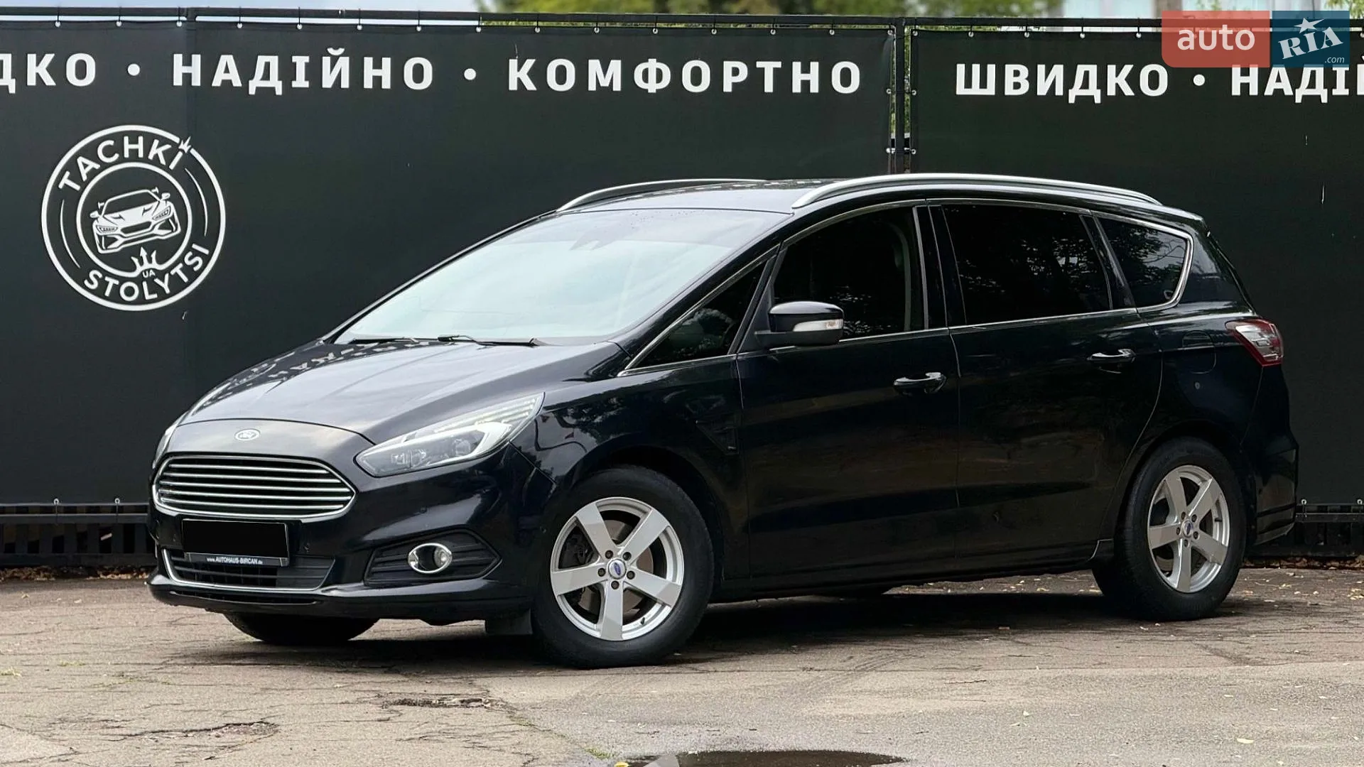 Ford S-Max, 2015