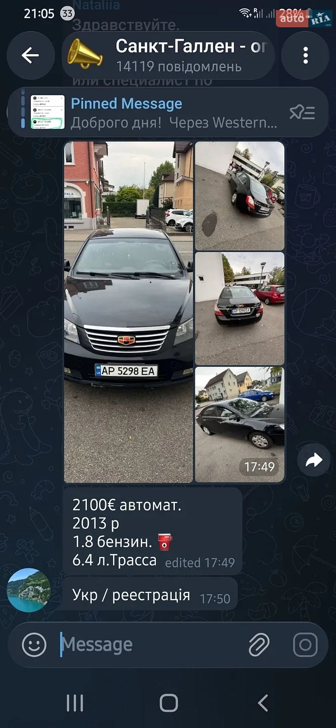 Geely Emgrand 7 (EC7), 2013