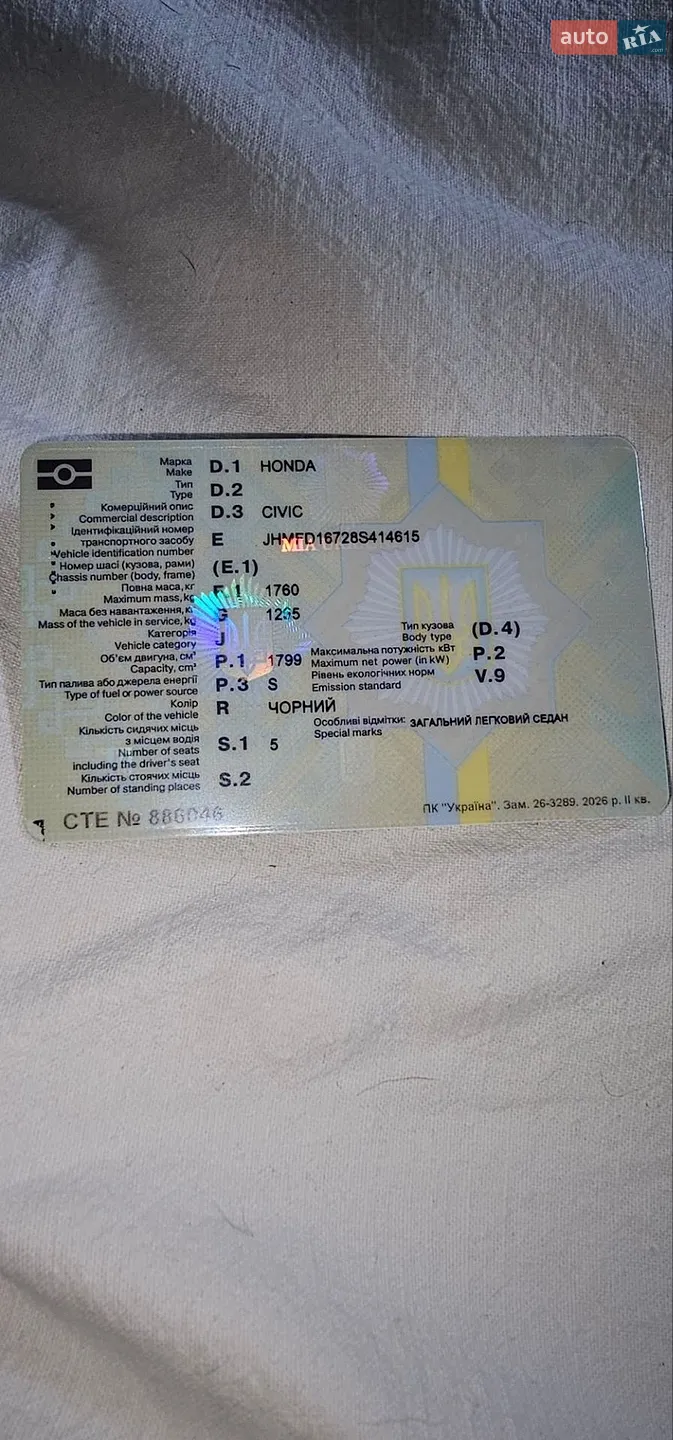 Honda Civic, 2008
