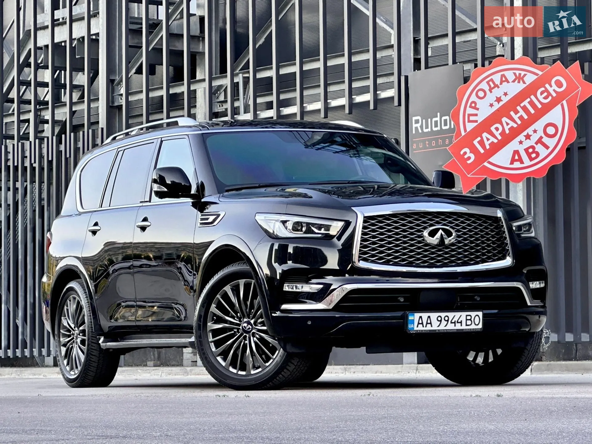 Infiniti QX80, 2023