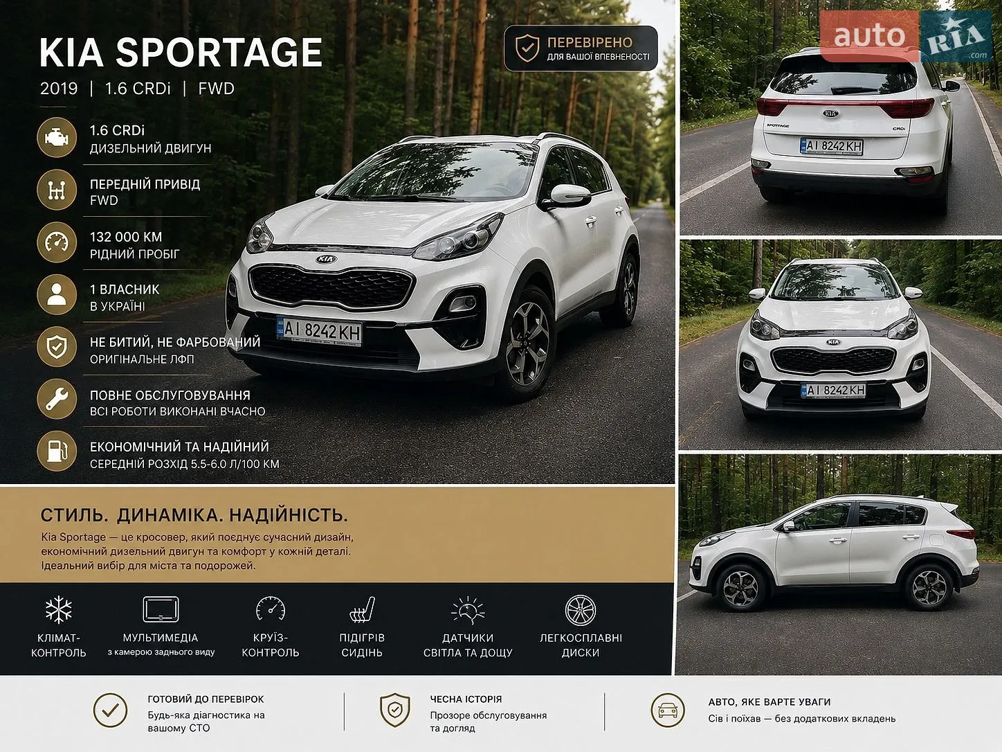 Kia Sportage, 2019