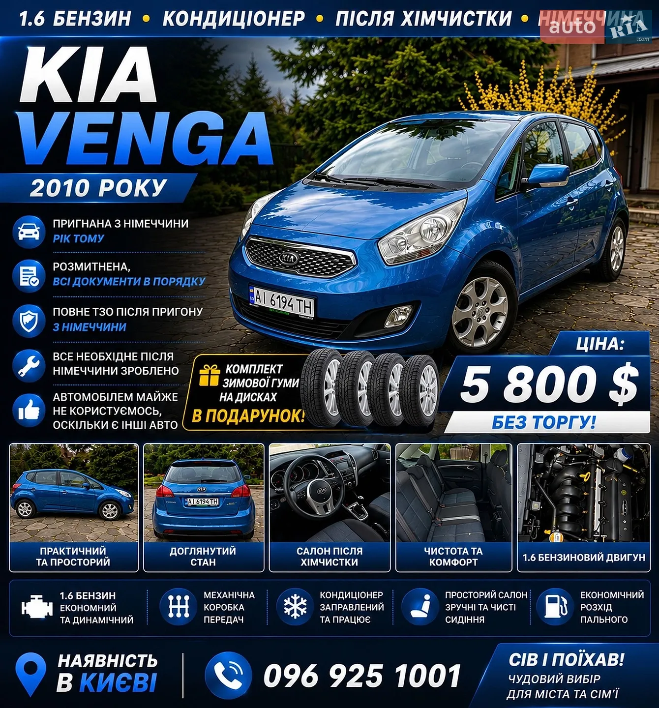 Kia Venga, 2010