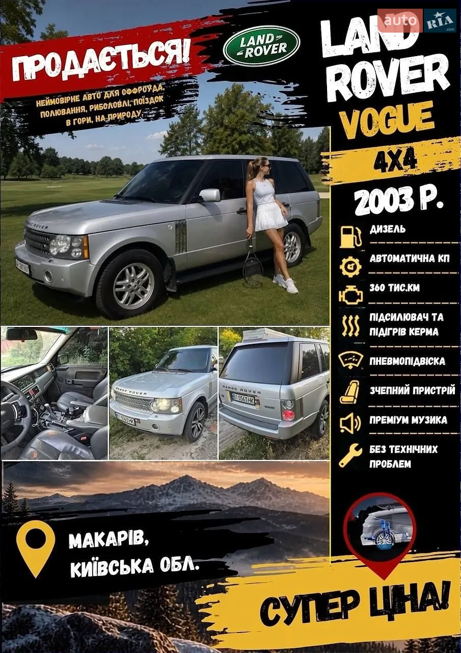 Land Rover Range Rover, 2002